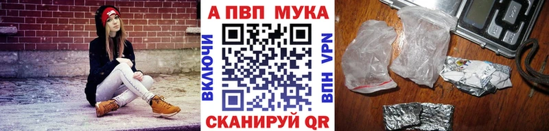 A-PVP мука  Богданович 