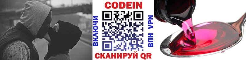 Codein Purple Drank  Богданович 