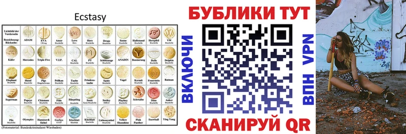 Ecstasy 280мг  Богданович 