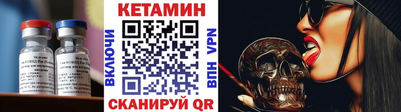 Кетамин VHQ  Богданович 