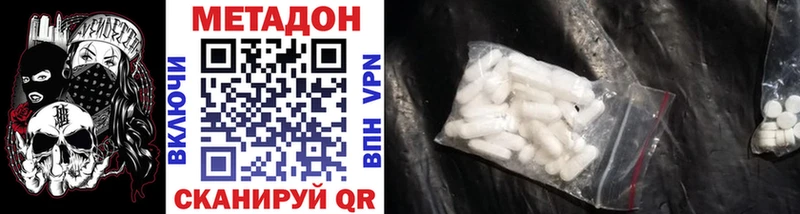 Метадон methadone цены наркотик Богданович